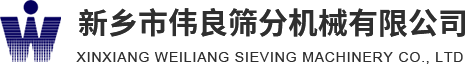 方形搖擺篩，精細(xì)篩分，新能源材料篩分，壓裂砂分級(jí)，新鄉(xiāng)市偉良篩分機(jī)械有限公司